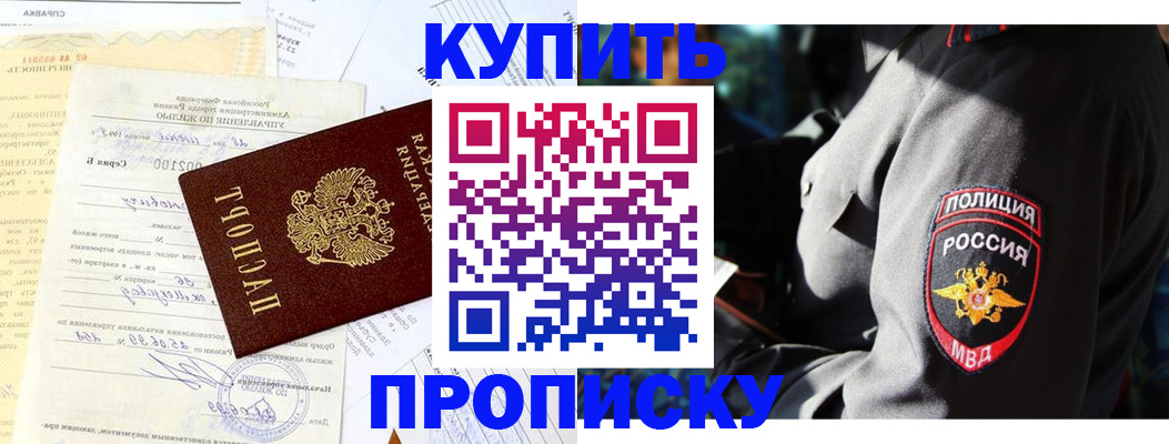 прописка регистрация в Ухте