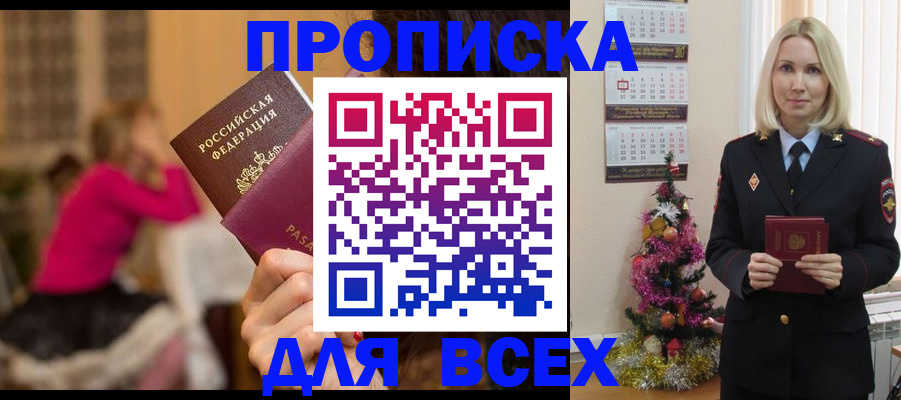 регистрация в Ухте